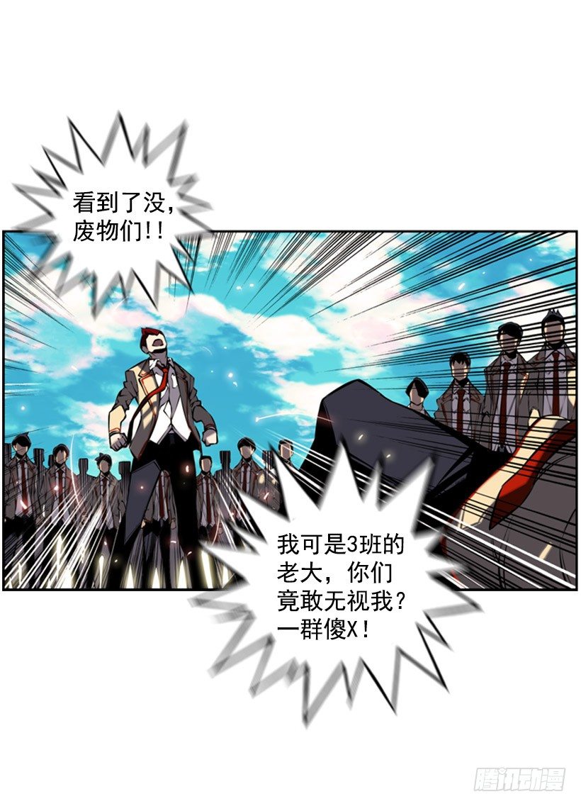 《斗神养成实录》对抗 第8页