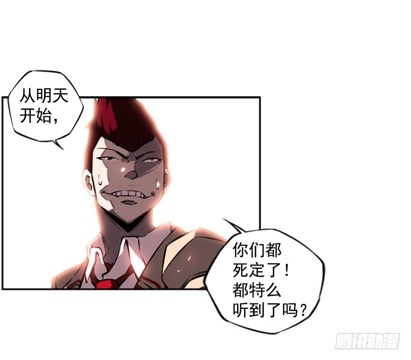 《斗神养成实录》对抗 第9页