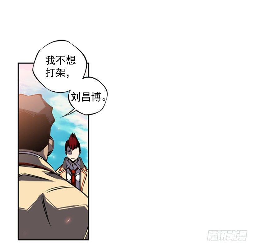 《斗神养成实录》阴谋 第10页