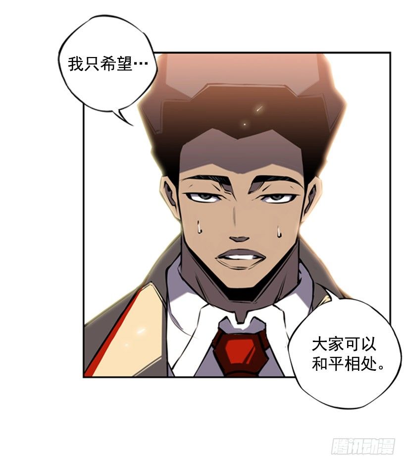 《斗神养成实录》阴谋 第11页