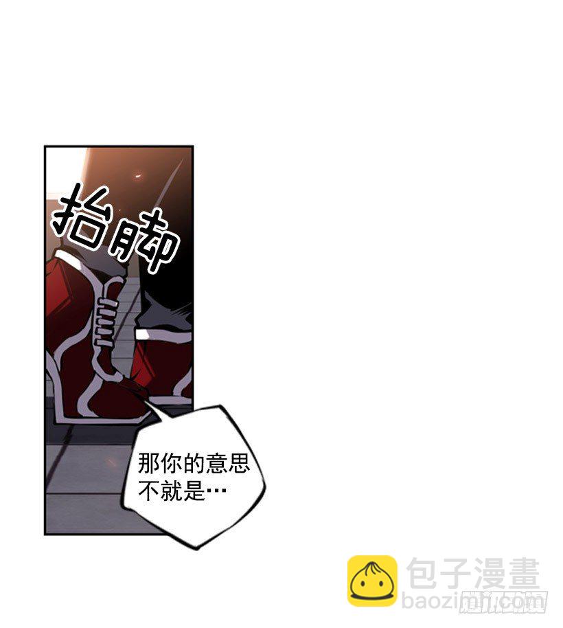 《斗神养成实录》阴谋 第12页