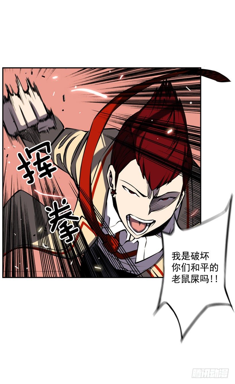 《斗神养成实录》阴谋 第13页