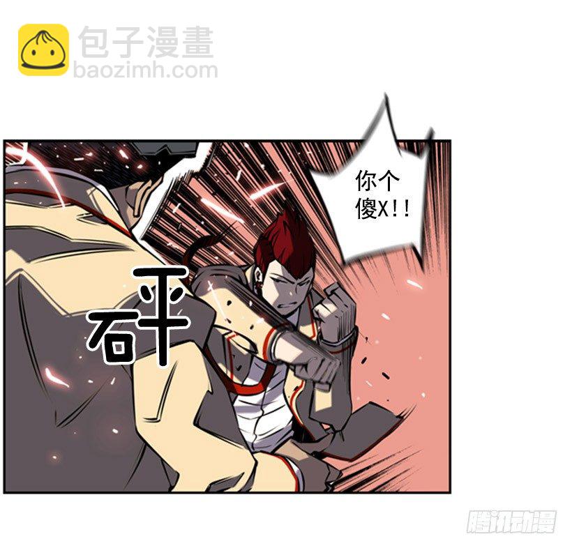 《斗神养成实录》阴谋 第14页