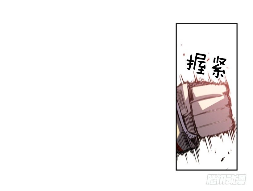 《斗神养成实录》阴谋 第15页