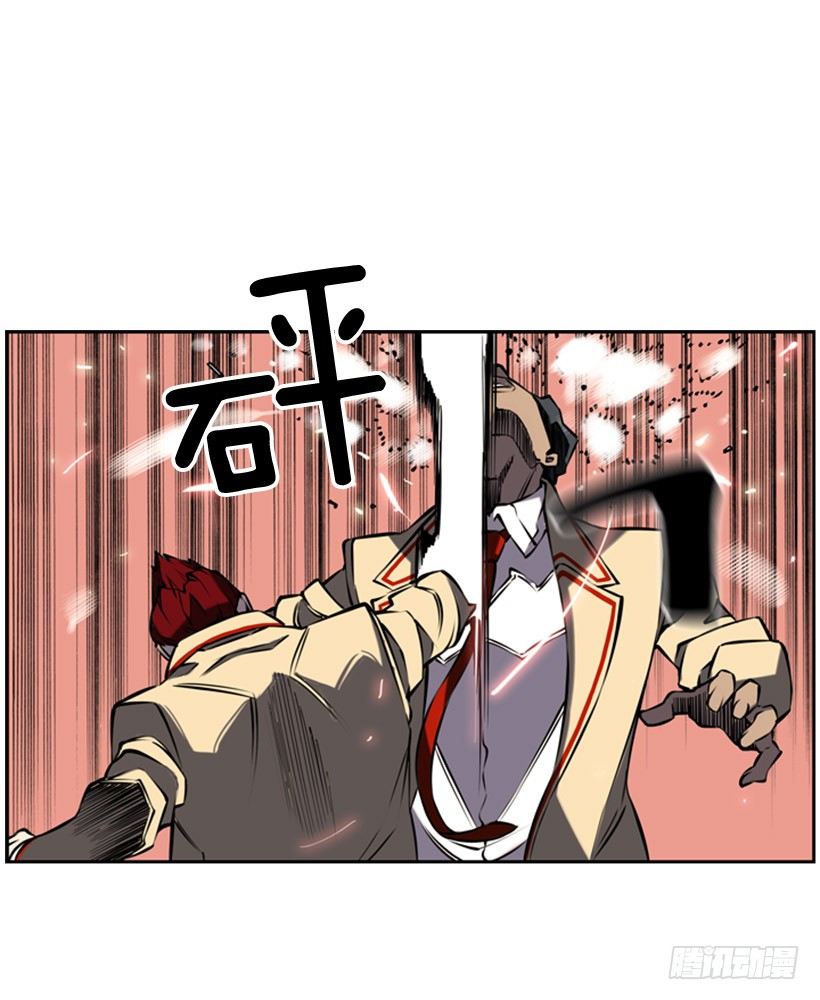 《斗神养成实录》阴谋 第18页