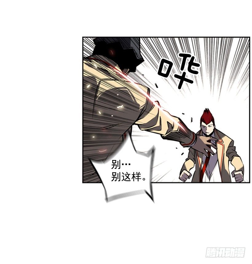 《斗神养成实录》阴谋 第20页