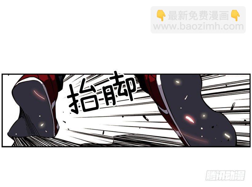 《斗神养成实录》阴谋 第21页