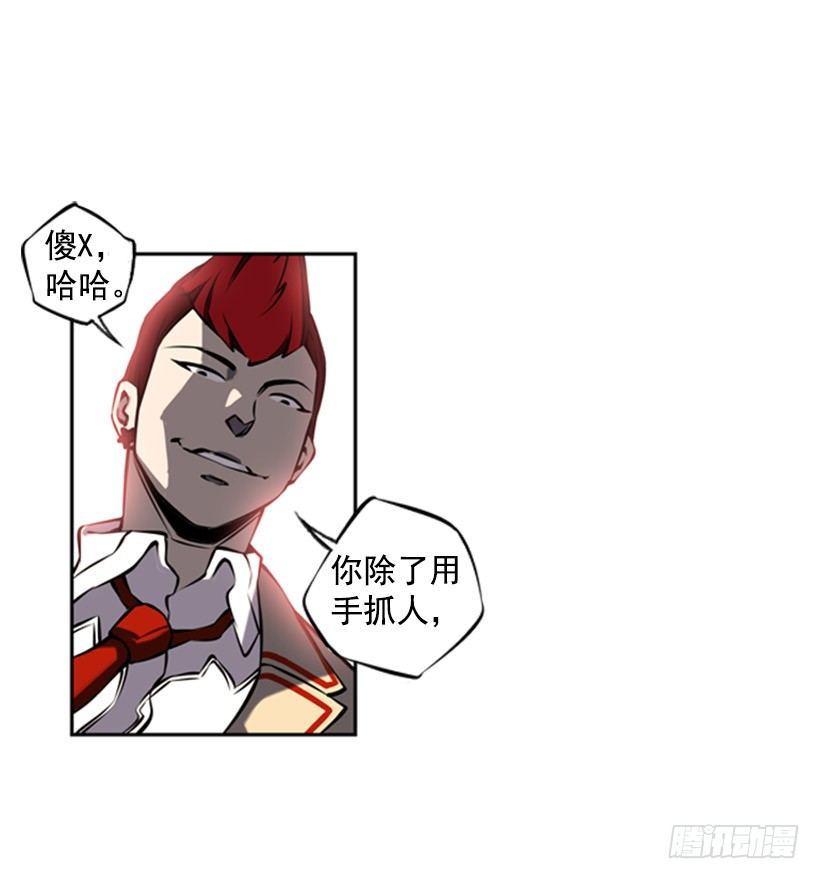 《斗神养成实录》阴谋 第23页