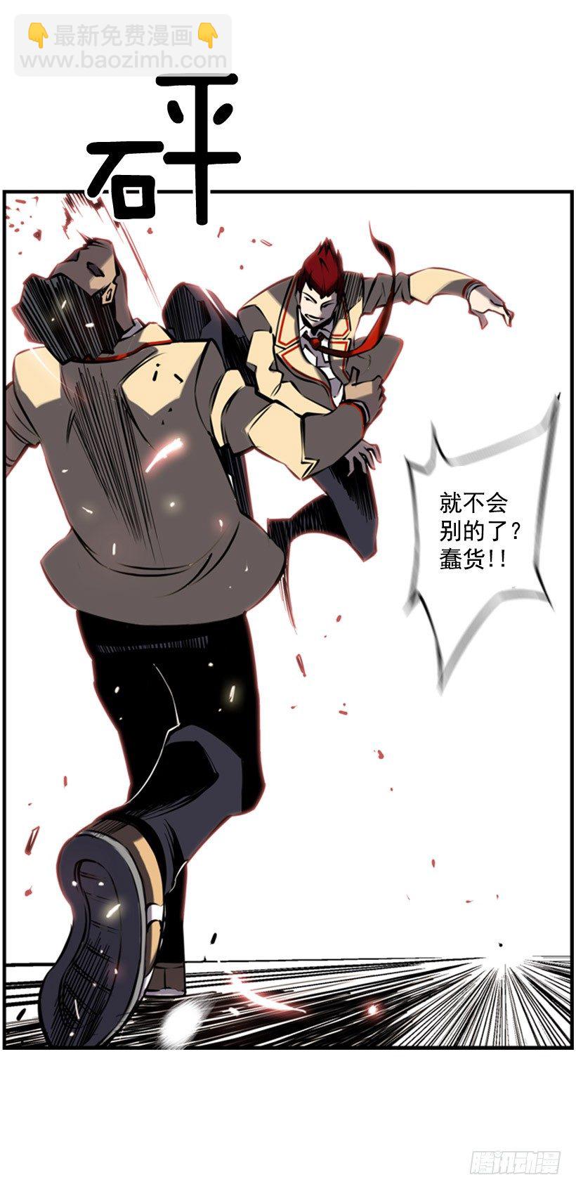 《斗神养成实录》阴谋 第25页