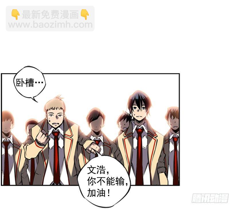 《斗神养成实录》阴谋 第26页