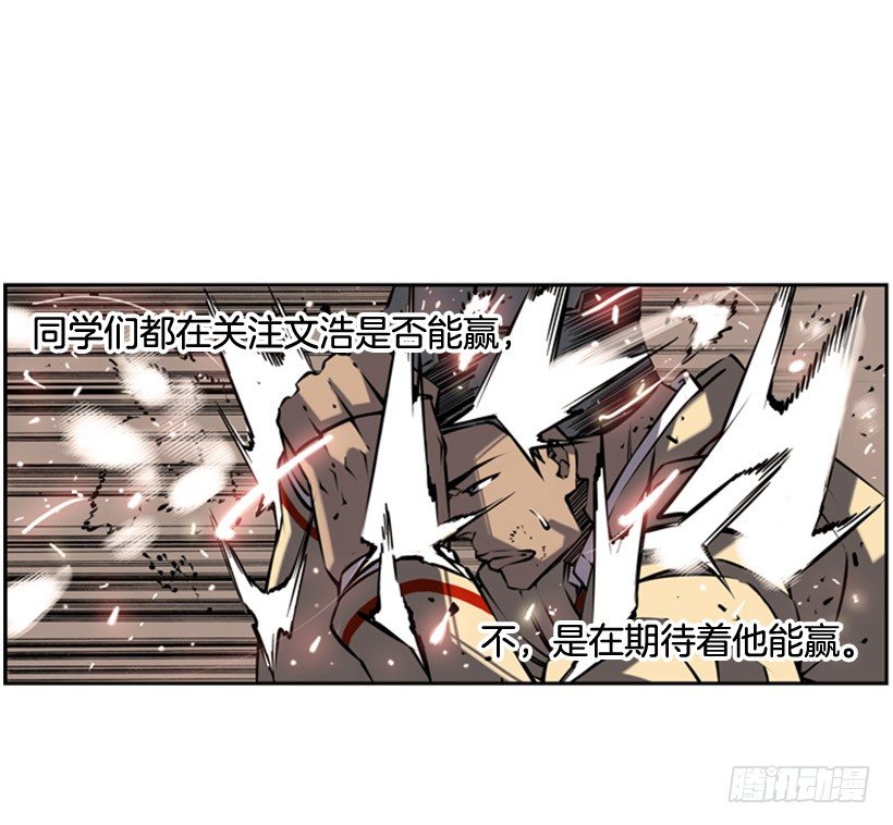 《斗神养成实录》阴谋 第28页