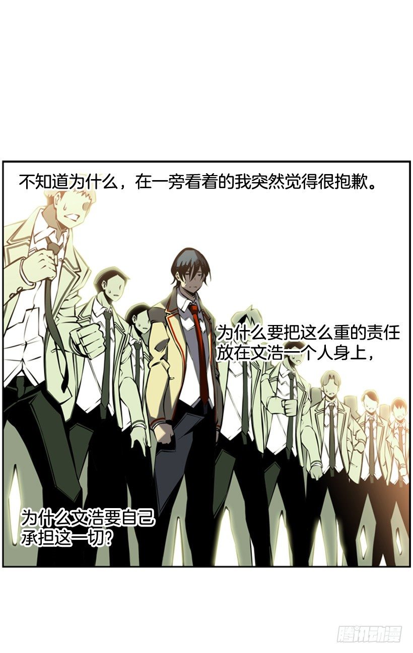 《斗神养成实录》阴谋 第30页