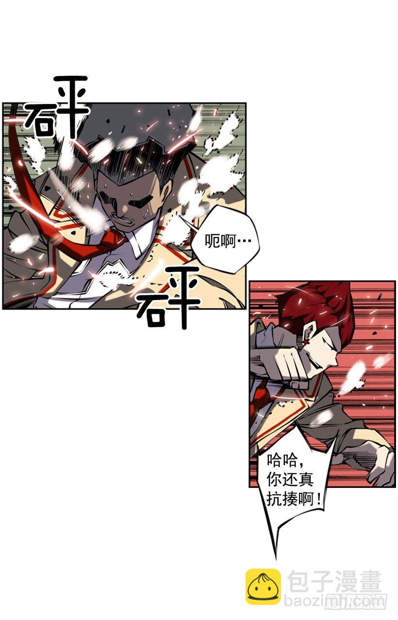 《斗神养成实录》阴谋 第31页