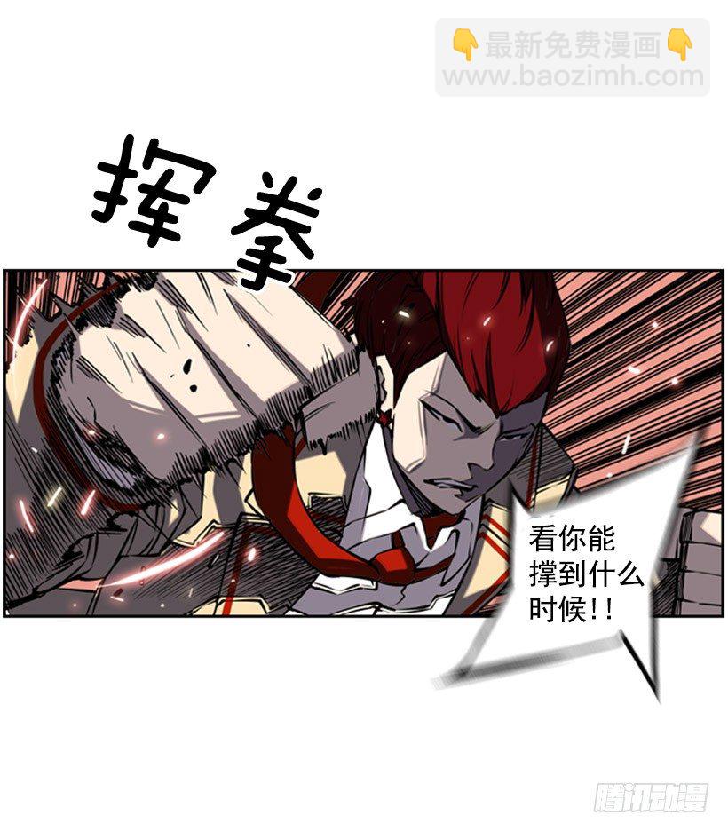 《斗神养成实录》阴谋 第32页