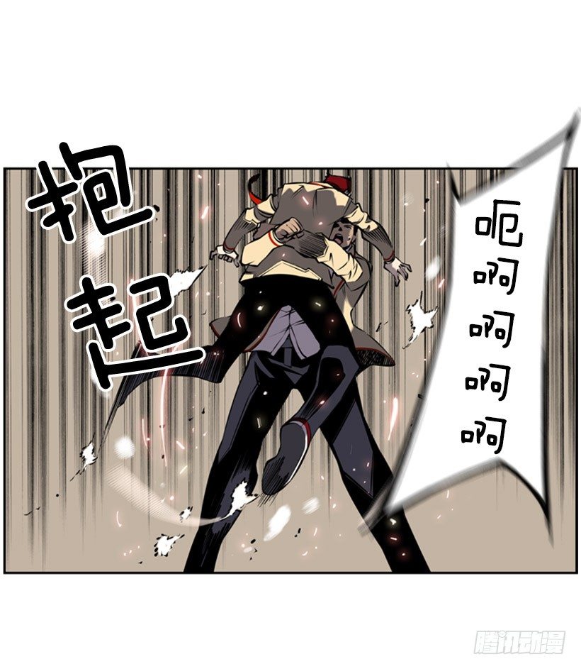 《斗神养成实录》阴谋 第38页