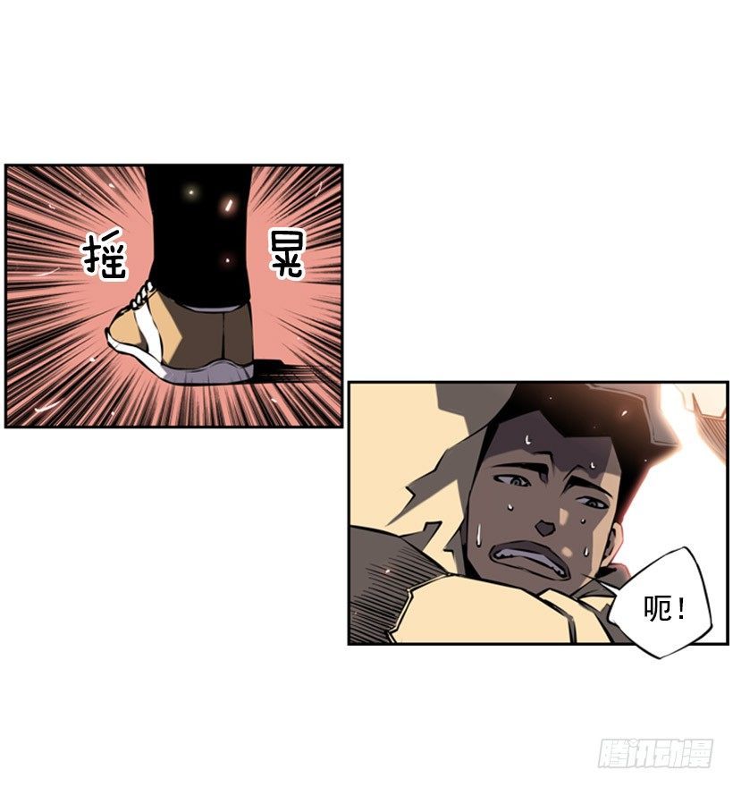 《斗神养成实录》阴谋 第39页