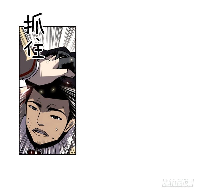 《斗神养成实录》阴谋 第42页