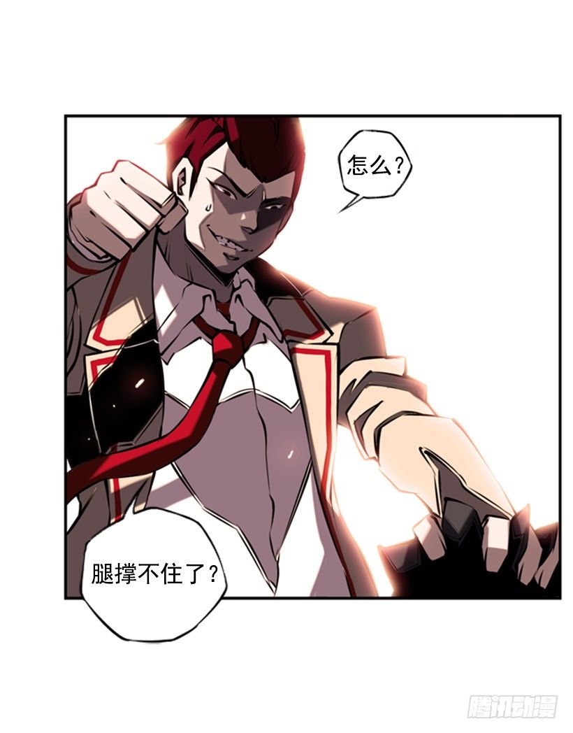 《斗神养成实录》阴谋 第43页