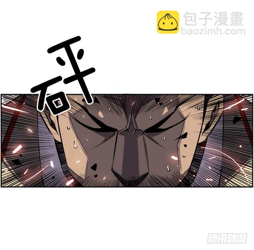 《斗神养成实录》阴谋 第44页