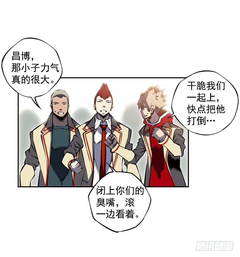《斗神养成实录》阴谋 第4页