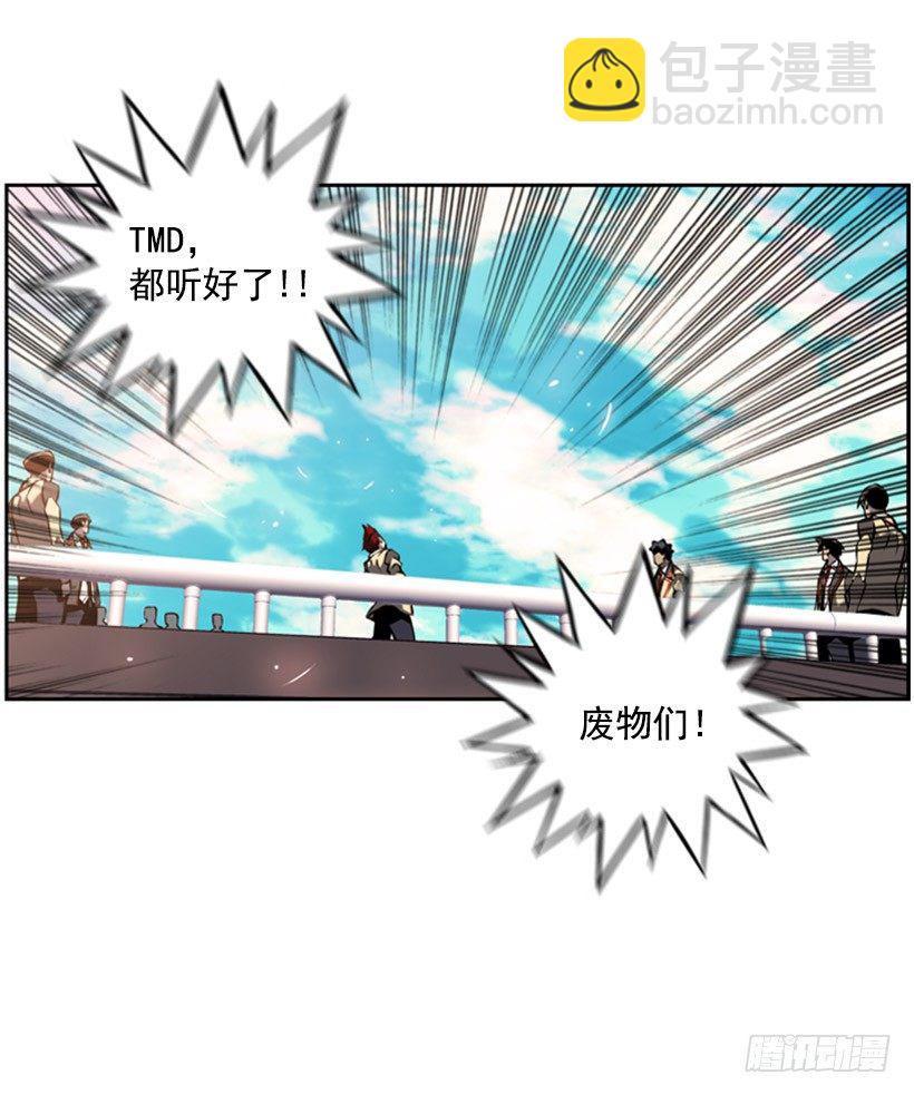 《斗神养成实录》阴谋 第6页