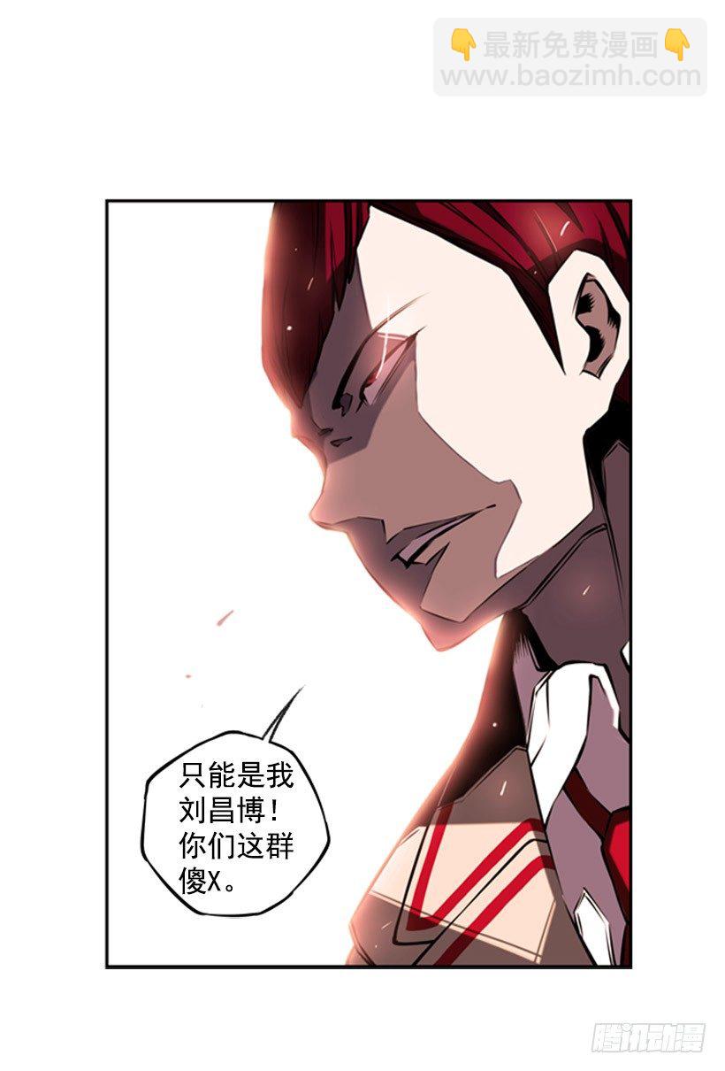 《斗神养成实录》阴谋 第9页