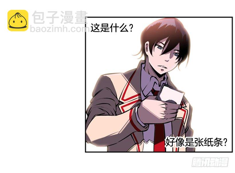 《斗神养成实录》遗书 第11页