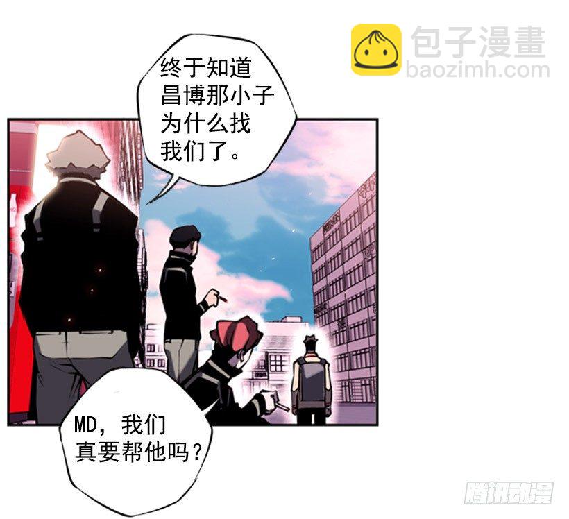 《斗神养成实录》遗书 第16页