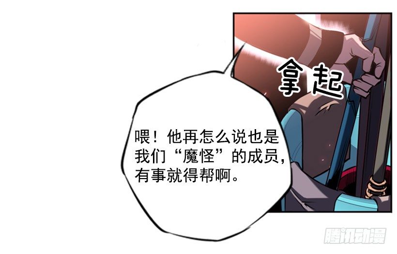 《斗神养成实录》遗书 第17页