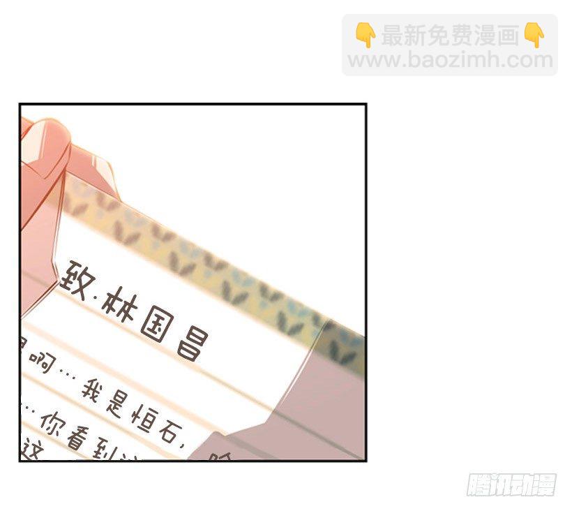 《斗神养成实录》遗书 第21页
