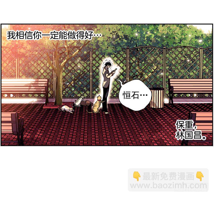 《斗神养成实录》遗书 第25页