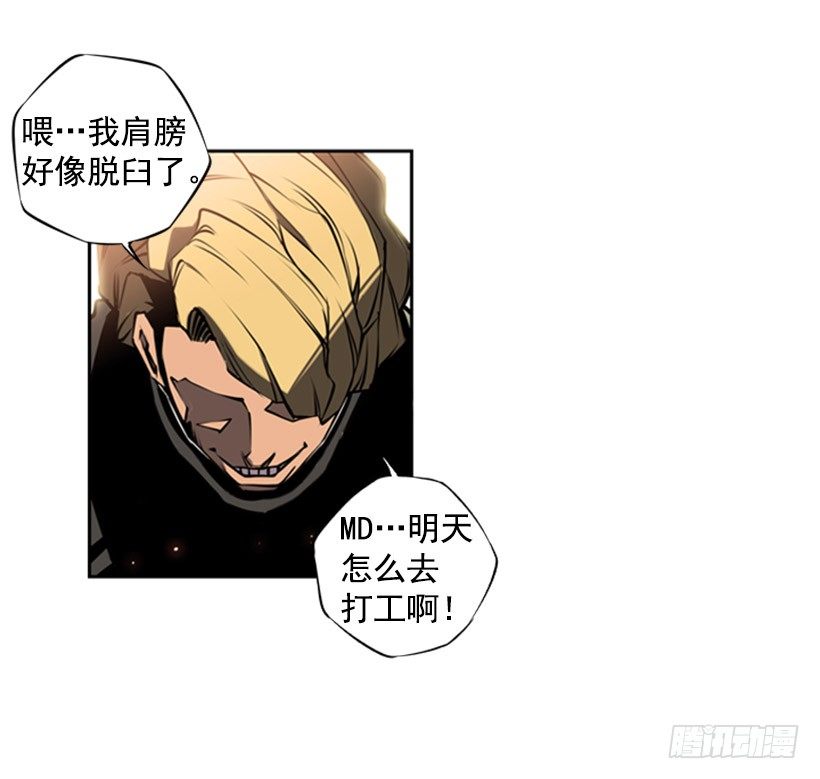 《斗神养成实录》遗书 第36页