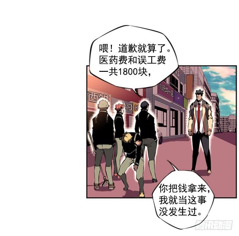 《斗神养成实录》遗书 第37页