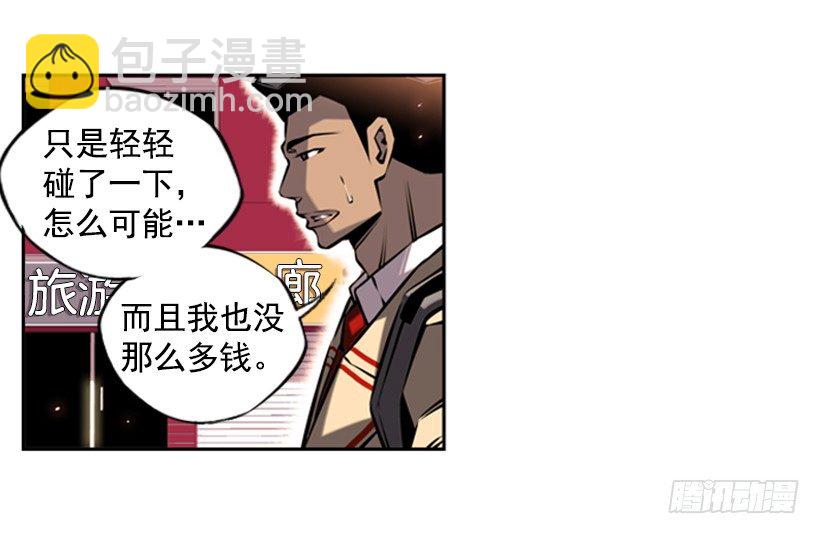 《斗神养成实录》遗书 第38页