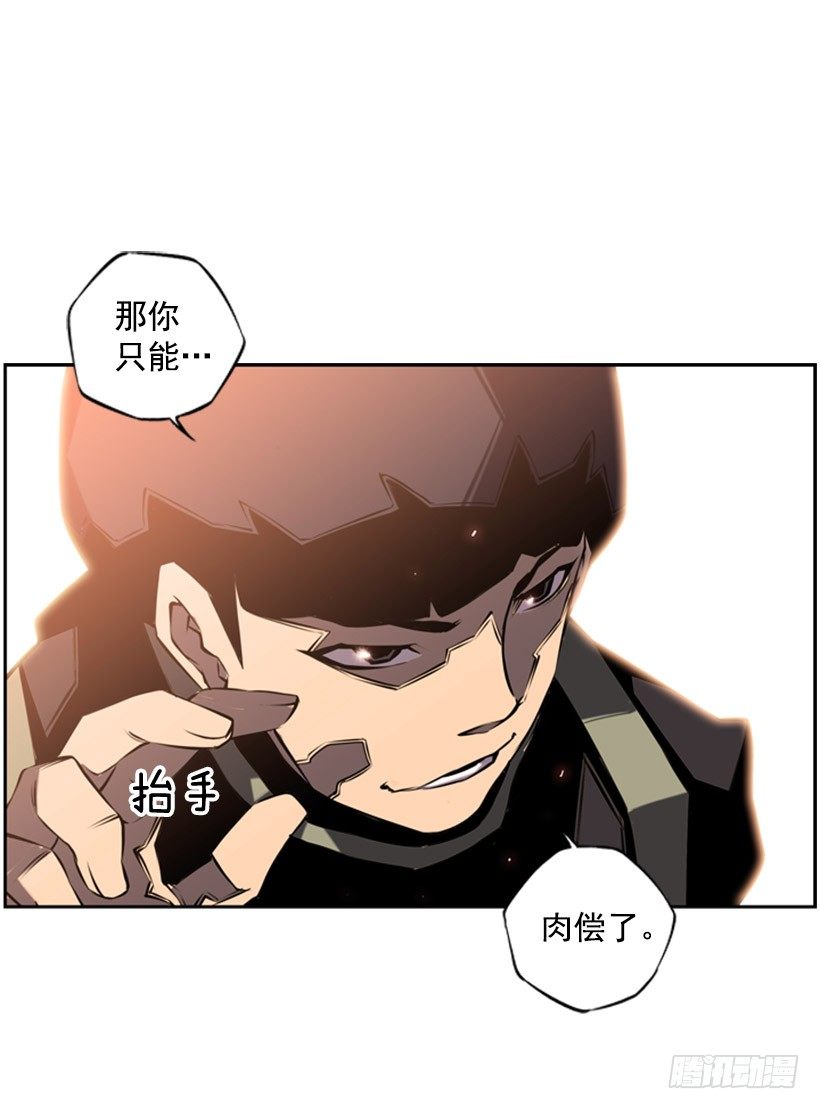 《斗神养成实录》遗书 第40页