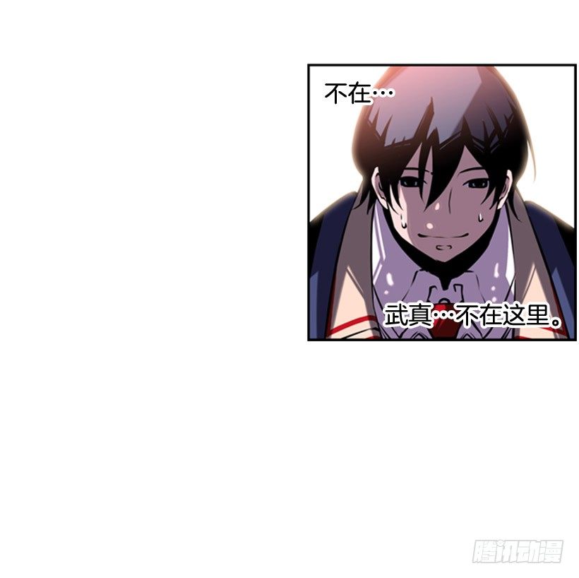《斗神养成实录》遗书 第5页