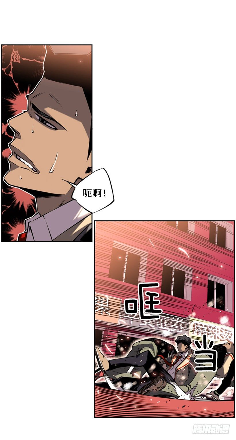 《斗神养成实录》见证 第11页