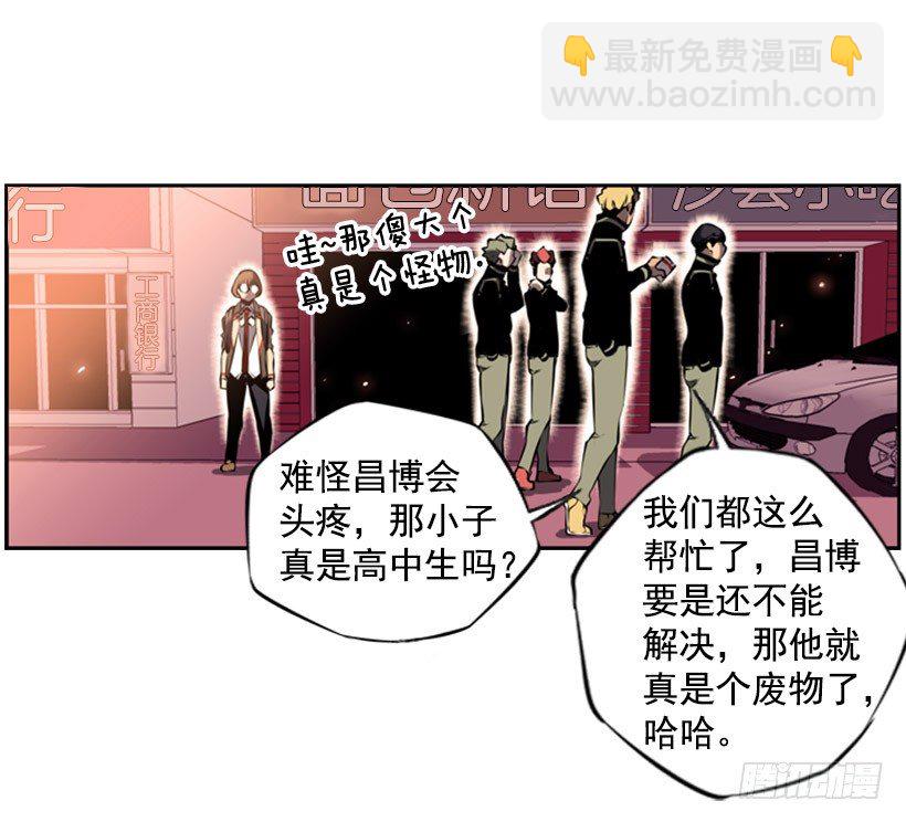 《斗神养成实录》见证 第16页