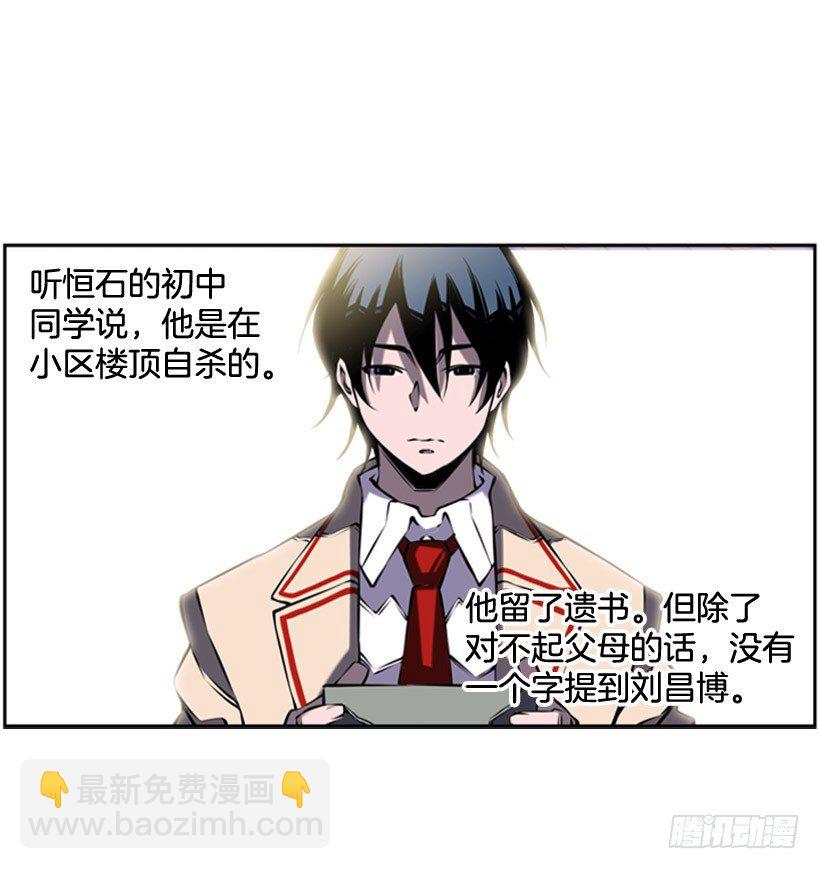 《斗神养成实录》见证 第20页