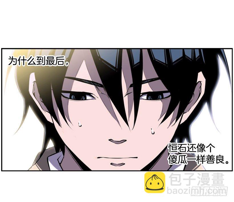 《斗神养成实录》见证 第21页