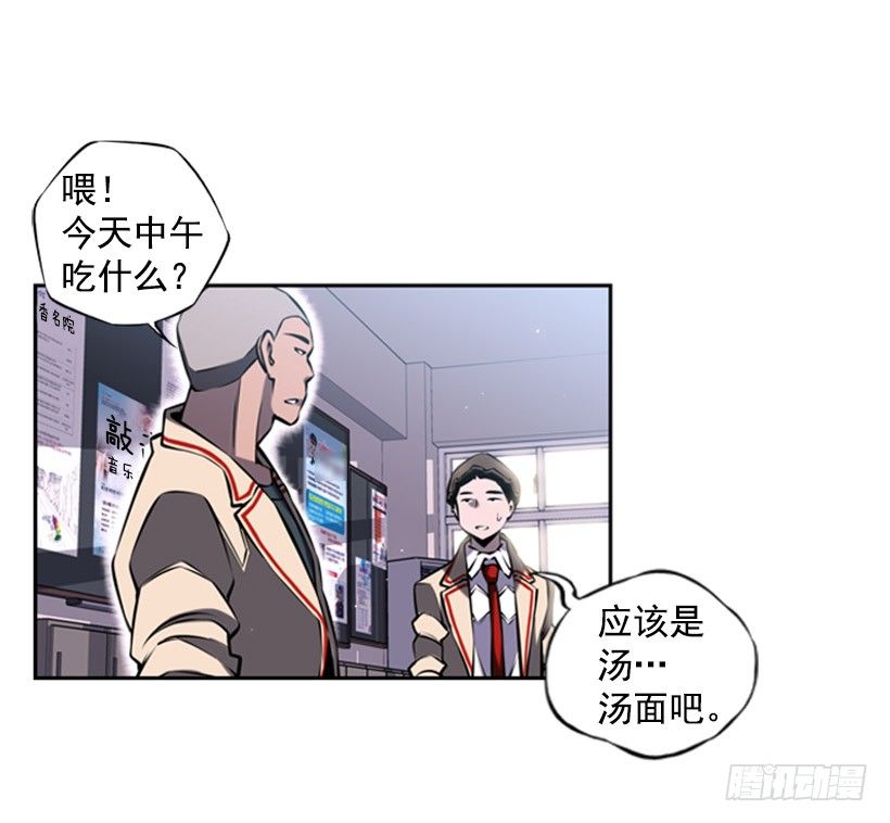 《斗神养成实录》见证 第24页