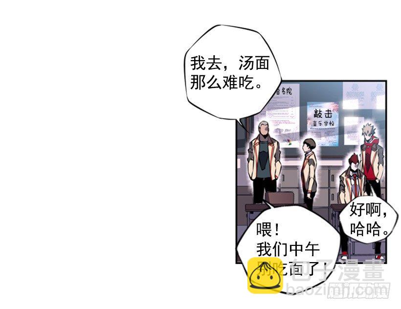 《斗神养成实录》见证 第25页