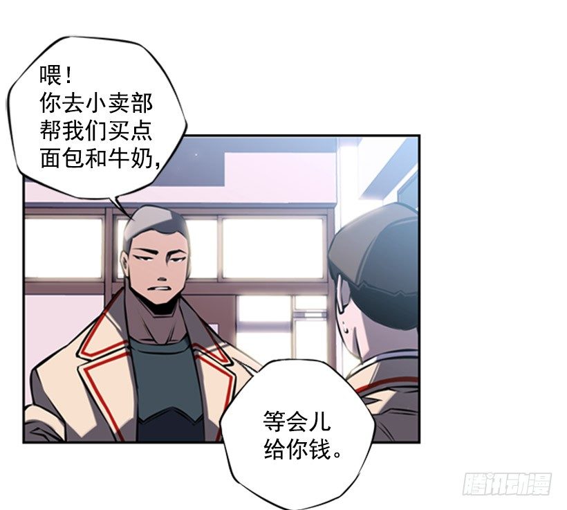《斗神养成实录》见证 第26页