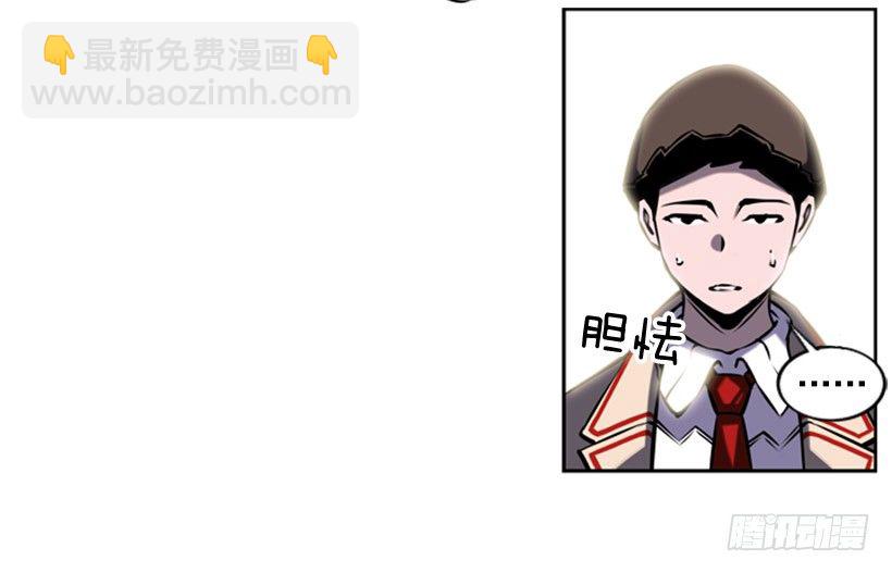 《斗神养成实录》见证 第27页