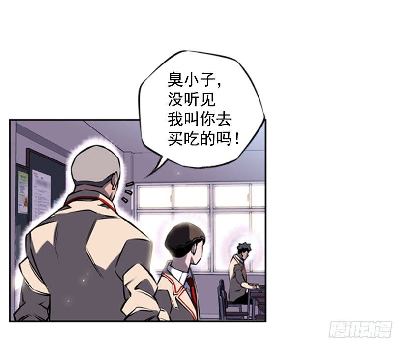 《斗神养成实录》见证 第28页