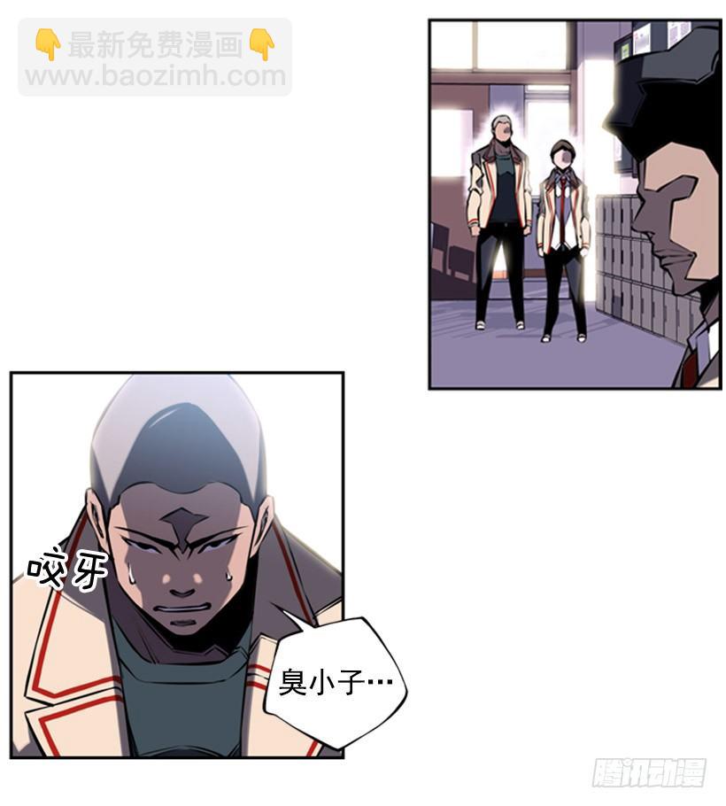 《斗神养成实录》见证 第29页