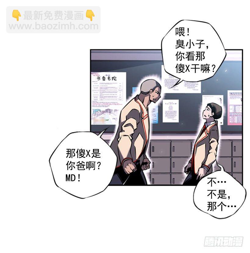 《斗神养成实录》见证 第30页