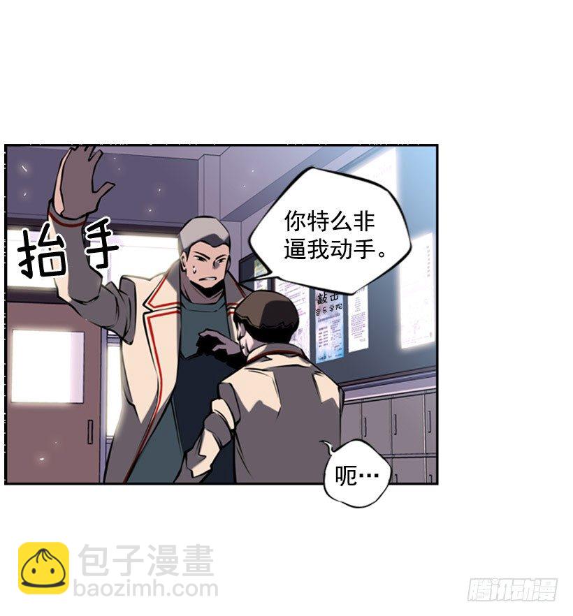 《斗神养成实录》见证 第31页