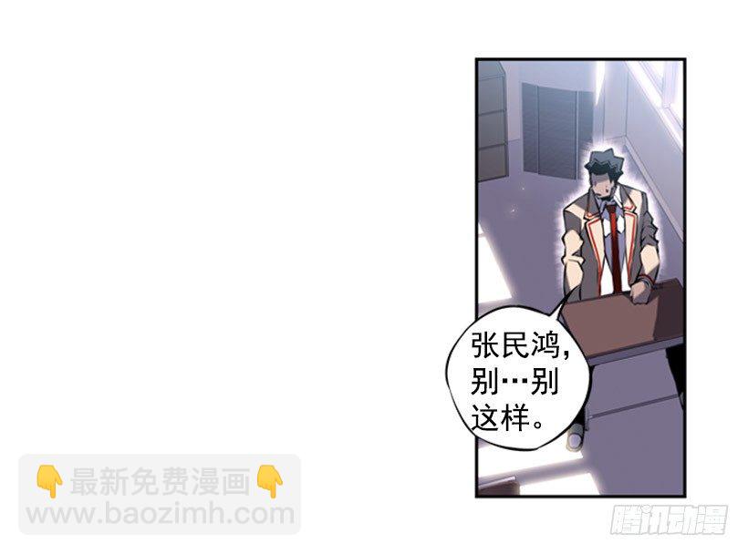 《斗神养成实录》见证 第32页