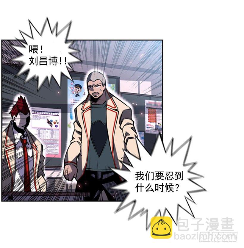 《斗神养成实录》见证 第35页